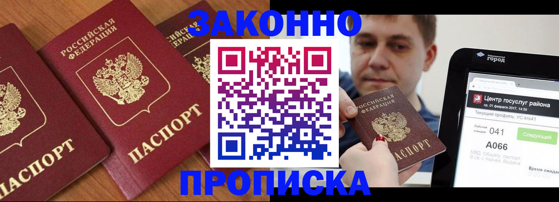 временная регистрация собственник в Корсакове