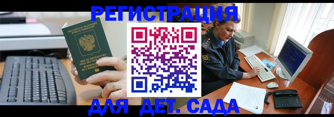 временная регистрация для всех в Корсакове